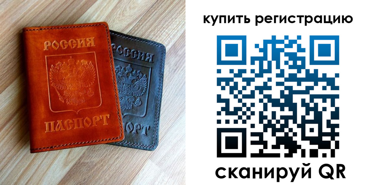 пропишу в квартире в Тавде