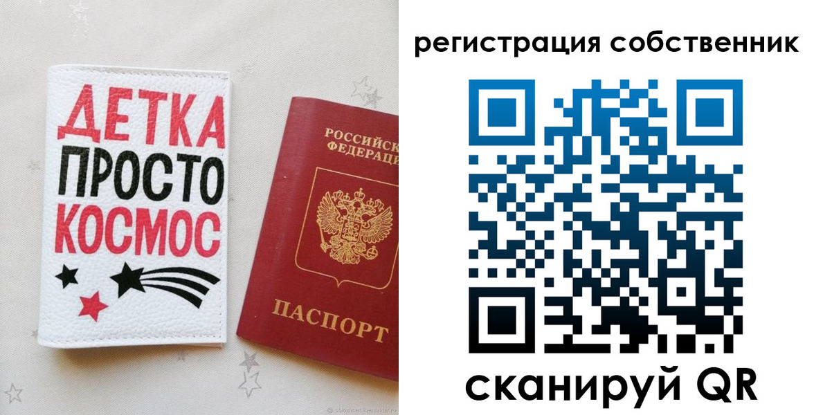 временная регистрация в квартире в Тавде