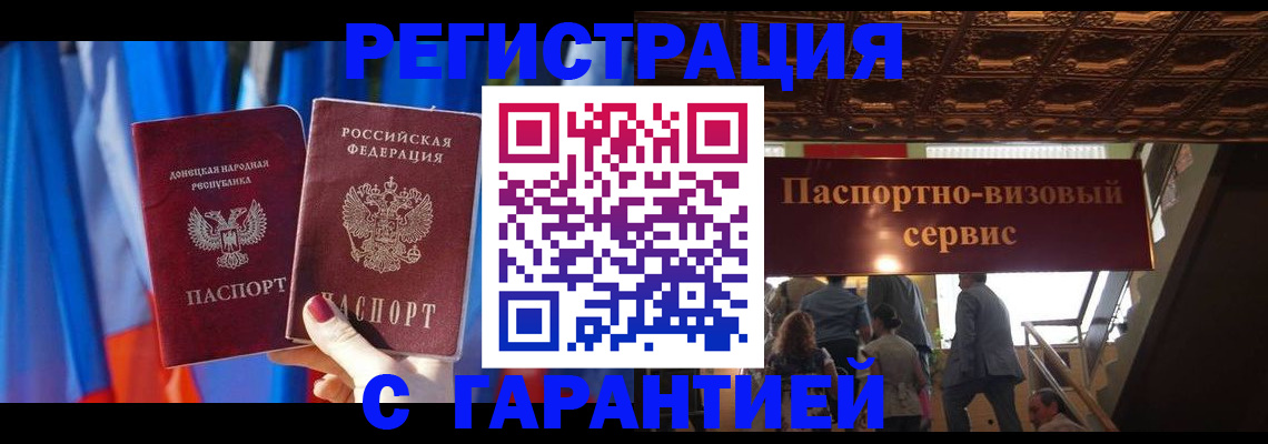 временная регистрация 2025 в Тавде