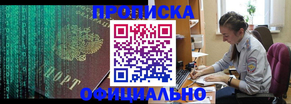 временная регистрация в Тавде