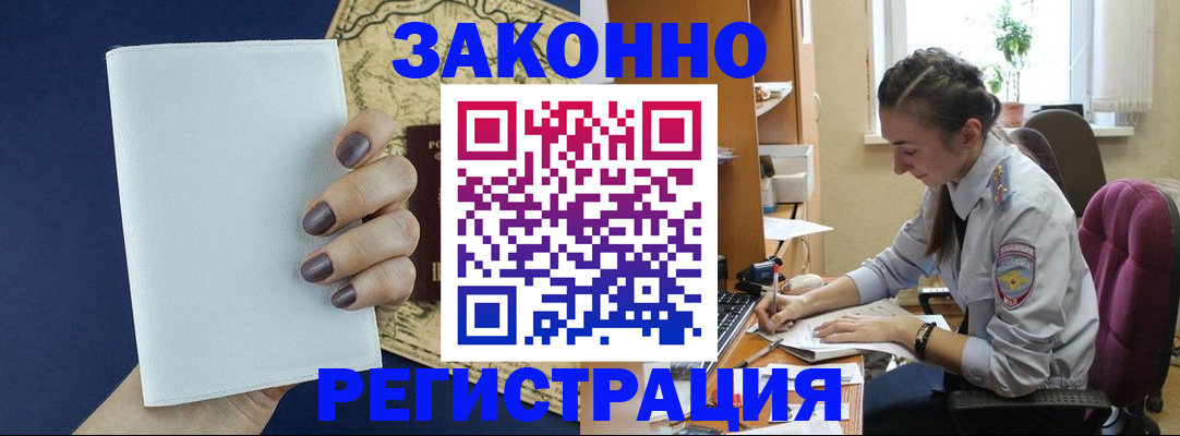 прописка в Тавде