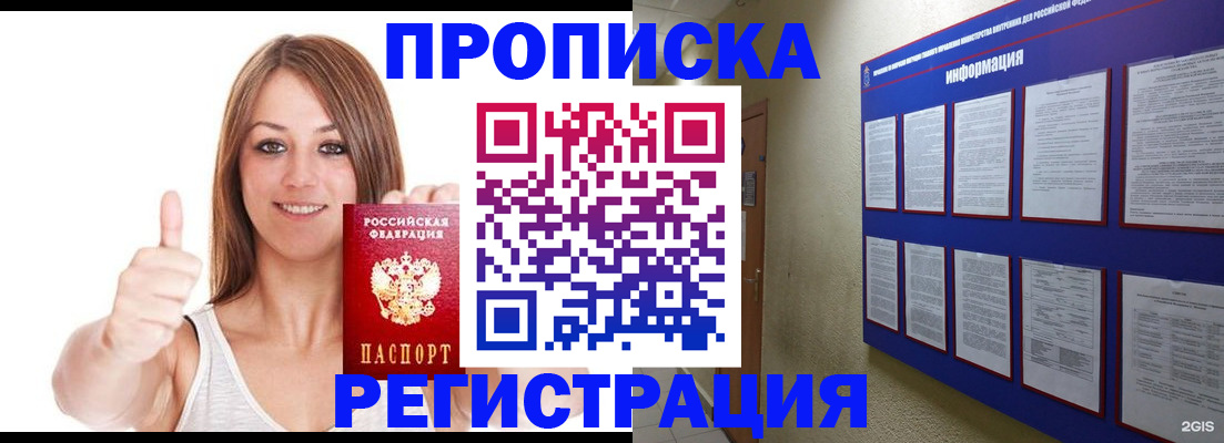 прописка от собственника в Тавде