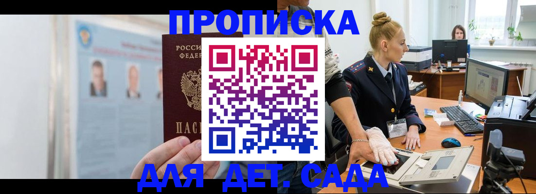 регистрация для школы в Тавде