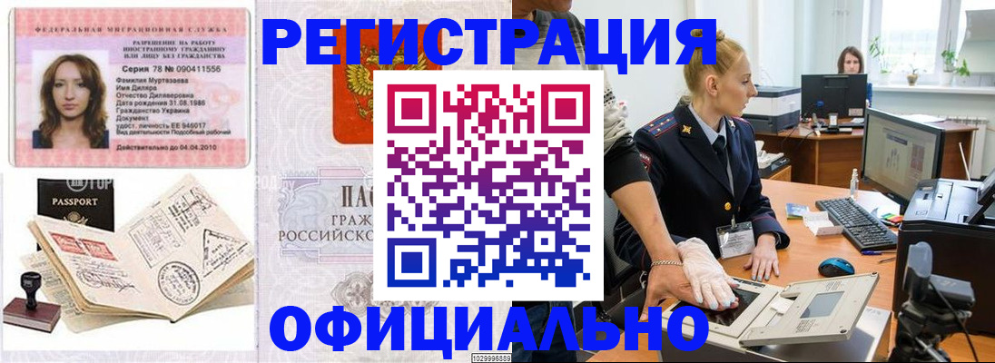 прописка для школы в Тавде