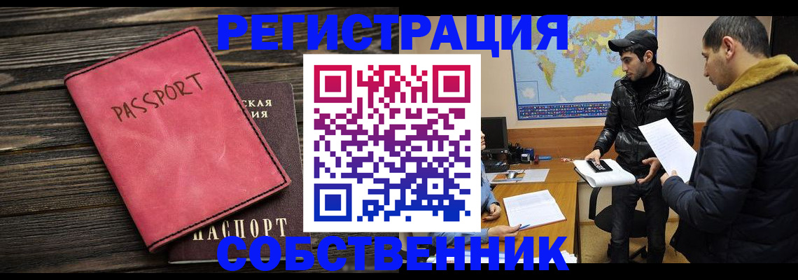 прописка иностранных граждан в Тавде