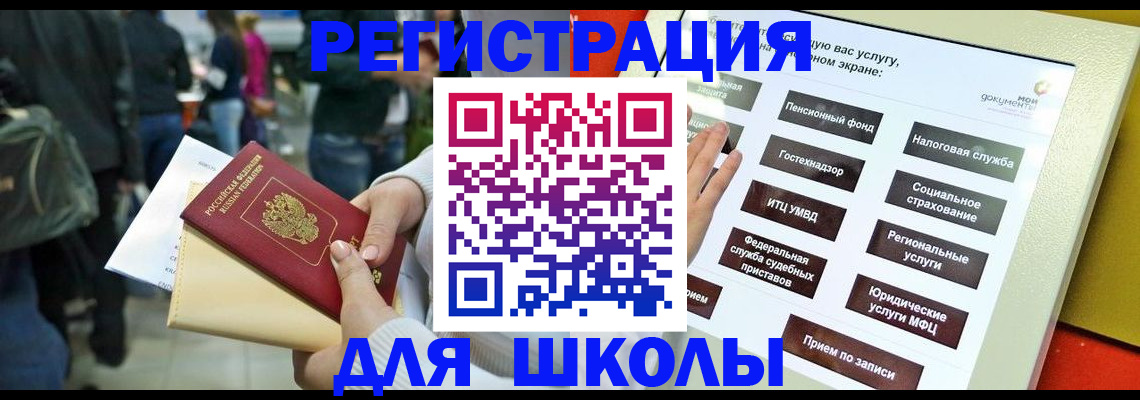 прописка для военкомата в Тавде