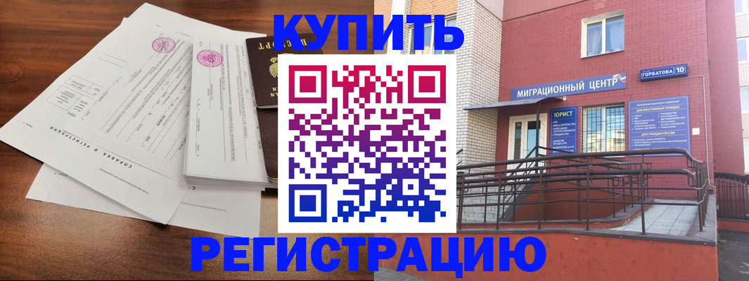 временная регистрация законно в Тавде