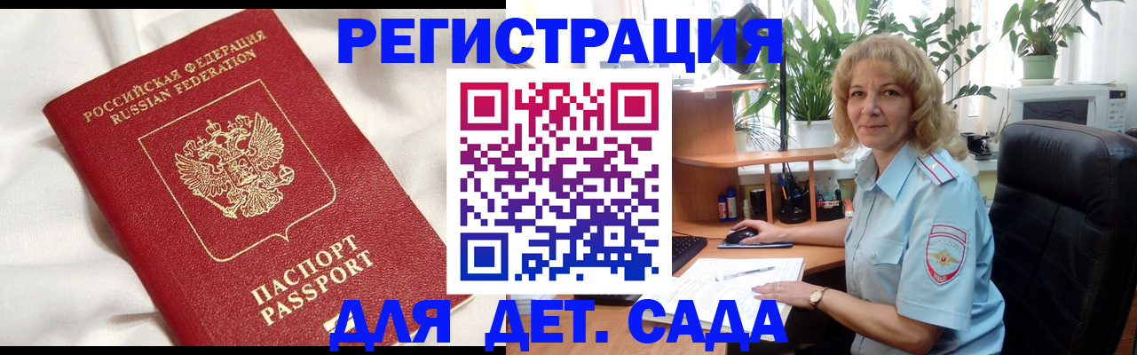 миграционный учет в Тавде