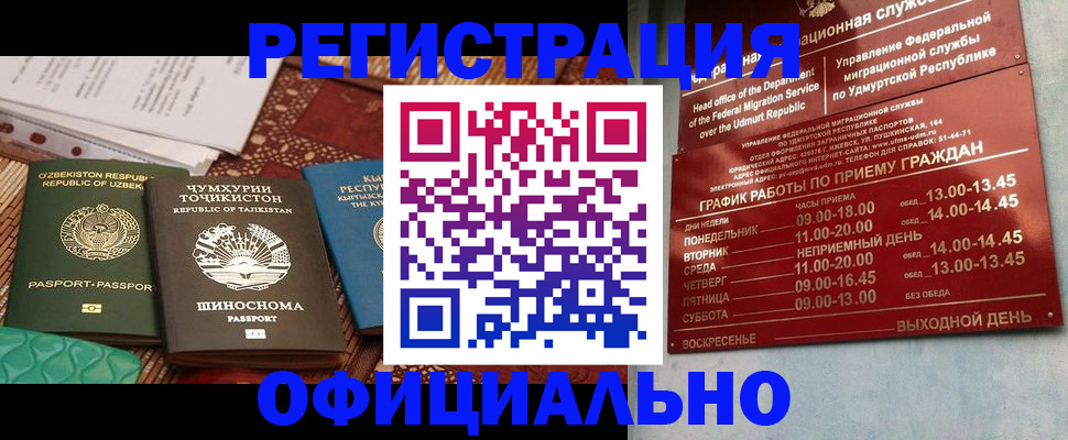 прописка в Тавде